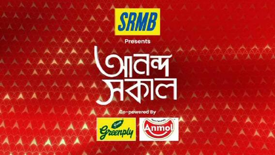 Ananda Sakal (Seg 2): 'দেউচা পাঁচামিতে ভুল বোঝাচ্ছেন খাদান মালিকদের একাংশ', অভিযোগ মুখ্যমন্ত্রীর|Bangla News
