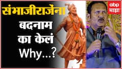 Udayanraje Bhosale : 