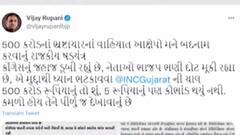 500 કરોડના પ્રદેશ કોંગ્રેસના આરોપોને પૂર્વ મુખ્યમંત્રી વિજય રૂપાણીએ ફગાવ્યા, જુઓ ગુજરાતી ન્યુઝ