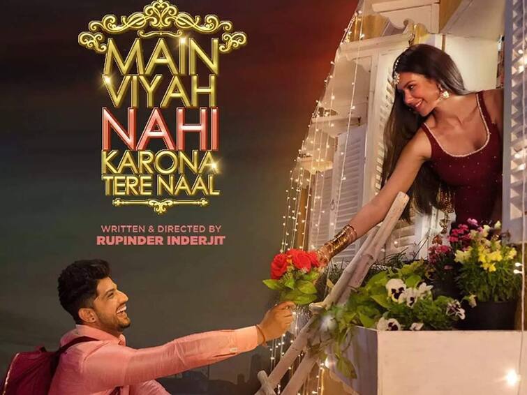 Trailer Release Of Punjabi Movie 'Main Viyah Nahi Karona Tere Naal' is out now, Watch Sonam Bajwa And Gurnam Bhullar's Chemistry in trailer Main Viyah Nahi Karona Tere Naal: ‘ਮੈਂ ਵਿਆਹ ਨੀਂ ਕਰਾਉਣਾ ਤੇਰੇ ਨਾਲ’ ਦਾ ਟ੍ਰੇਲਰ ਰਿਲੀਜ਼, ਵੇਖੋ ਸੋਨਮ ਬਾਜਵਾ ਤੇ ਗੁਰਨਾਮ ਭੁੱਲਰ ਦੀ ਕੈਮਿਸਟ੍ਰੀ