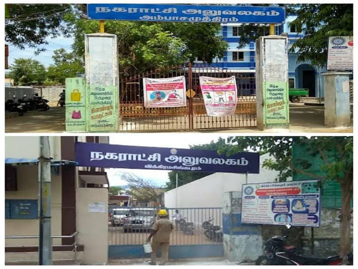TN Urban Election Results 2022: 3 municipalities in thirunelveli  Will the Ruling DMK Win in this too Nellai Election Result: நெல்லையில் உள்ள 3 நகராட்சிகளையும் கைப்பற்றியது யார்? சாத்தியப்படுமா ஆளுங்கட்சியின் ஆதிக்கம்..