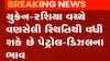 હોળી પર મોંઘવારીનો જોરદાર આંચકો લાગશે, ક્રૂડ ઓઈલ પ્રતિ બેરલ $100ને સ્પર્શવાને આરે