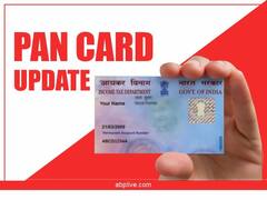 कहीं आपके PAN Card पर किसी दूसरे ने तो नहीं लिया लोन, इस तरह चेक करें पैन की History