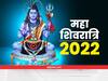 शिवरात्रि 2022: विपरीत परिस्थितियों में भी एकता के साथ रहने की शिक्षा देता है शिव परिवार, जानिए क्या है शिव परिवार की महिमा