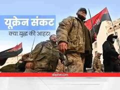 Russia Ukraine Conflict: यूक्रेन ने अपने नागरिकों से फौरन रूस छोड़ने को कहा