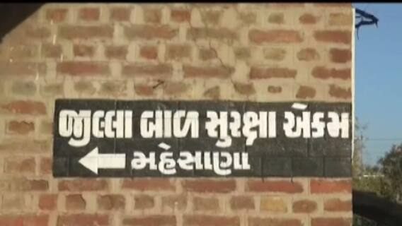 મહેસાણા જિલ્લાની 272 જિલ્લામાંથી બેસ્ટ જિલ્લા પર્ફોમન્સ તરીકે પસંદગી, જુઓ ગુજરાતી ન્યુઝ