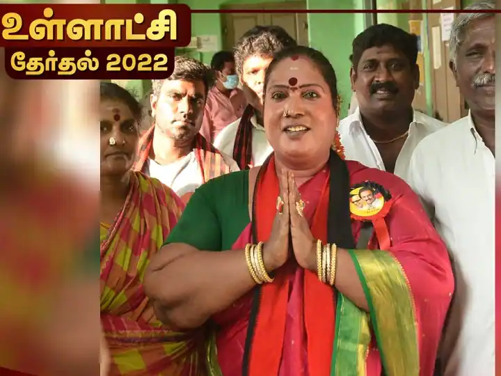 Tamil Nadu Urban Body Election Results: Transwoman Ganga Registers Her Victory In Vellore Tamil Nadu Urban Body Election Results: Transwoman Ganga Registers Her Victory In Vellore