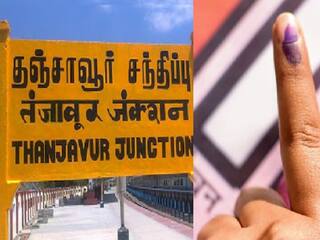 TN Urban Election Results 2022: நகர்ப்புற உள்ளாட்சித் தேர்தல் முடிவுகள்: கடும் போட்டியில் தஞ்சாவூர்.. முழு அலசல்!!