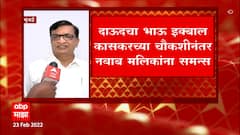 Balasaheb Thorat on Nawab Malik Case : केंद्रीय यंत्रणांचा वापर भाजप राजकारणासाठी करत आहे