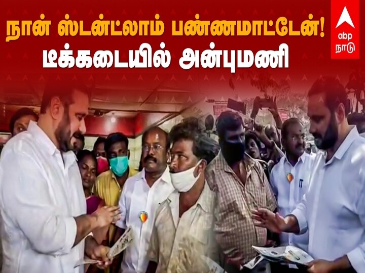 PMK Election Result : ‘கடலூர் முதல் கன்னியாகுமரி வரை கால் பதித்த பாமக’ உள்ளாட்சி தேர்தல் வெற்றியால் தொண்டர்கள் உற்சாகம்..!