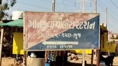 ભૂજઃ હનીટ્રેપમાં ફસાવી એક વ્યક્તિ પાસે ખંખેર્યા લાખો રૂપિયા, પોલીસે ત્રણની કરી ધરપકડ