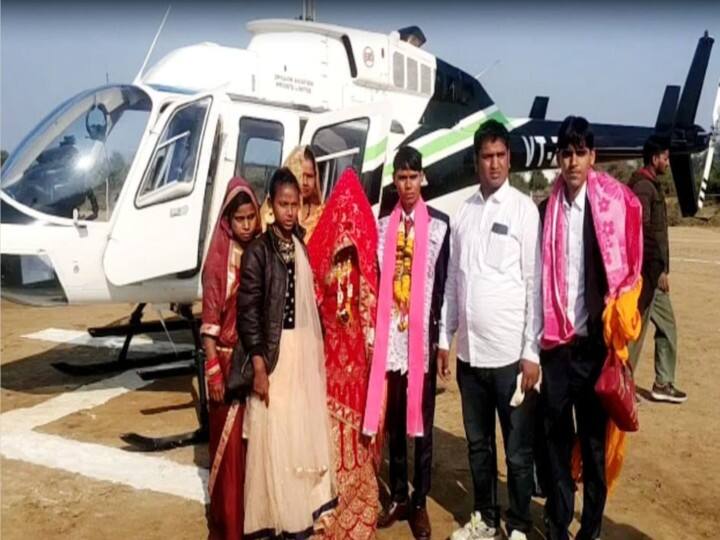 पड़ोसियों ने मारे ताने तो ठेकेदार ने लिया चौंकाने वाला फैसला, बहू को ससुराल लाने के लिए भेजा हेलीकॉप्टर Villagers make fun of road farmer took shocking decision and sent helicopter for daughter-in-law पड़ोसियों ने मारे ताने तो ठेकेदार ने लिया चौंकाने वाला फैसला, बहू को ससुराल लाने के लिए भेजा हेलीकॉप्टर