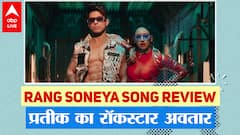 Rang Soneya Song Review - Pratik Sehajpal का रॉकस्टार अंदाज और Aroob Khan की आवाज का जादू