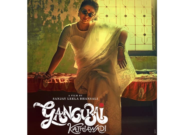Supreme Court Suggests Renaming The Film 'Gangubai Kathiawadi' Supreme Court Suggests Renaming The Film 'Gangubai Kathiawadi'