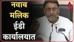 Nawab Malik : राज्याचे अल्पसंख्याक मंत्री नवाब मलिक रडारवर! चौकशीसाठी ईडी कार्यालयात नेल्याची माहिती