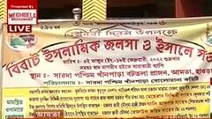 Anish Khan Death: মৃত্যুর দিন বাড়ির কাছেই জলসায় আনিসের উপস্থিতিতে কী কোনও গণ্ডগোল হয়েছিল?|Bangla News