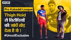 Pro Kabaddi #UncutExclusive : इस कप्तान की मुस्कान पर मत जाना, जकड़ के पटक देते हैं