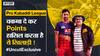 Pro Kabaddi #UncutExclusive : कबड्डी में 