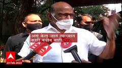 Sharad Pawar on Nawab Malik Case : मी मुख्यमंत्री होतो, त्यावेळी माझ्यावरही असाच आरोप होता