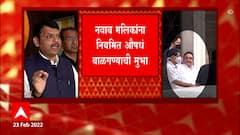 ED Nawab Malik: नवाब मलिकांना 3 मार्चपर्यंत ईडी कोठडी ABP Majha