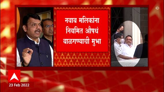 ED Nawab Malik: नवाब मलिकांना 3 मार्चपर्यंत ईडी कोठडी ABP Majha