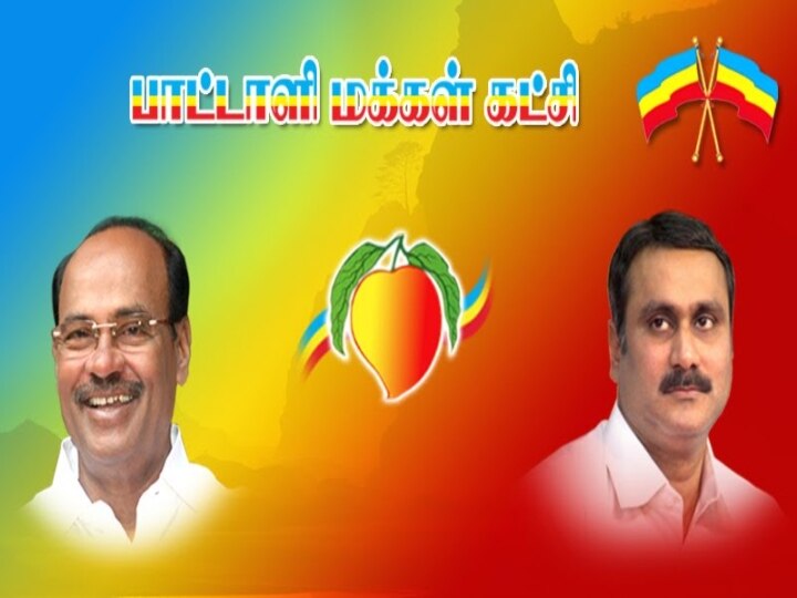 PMK Election Result : ‘கடலூர் முதல் கன்னியாகுமரி வரை கால் பதித்த பாமக’ உள்ளாட்சி தேர்தல் வெற்றியால் தொண்டர்கள் உற்சாகம்..!