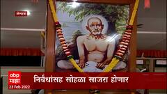 Sant Gajanan Maharaj प्रकट दिनाच्या पूर्वसंध्येला शेगावात भक्तांची मांदियाळी, उत्साह शिगेला