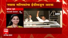 Supriya Sule on Nawab Malik Arrest : आम्ही झुकलो नाही, झुकणार नाही; आम्ही लढत राहणार : सुप्रिया सुळे