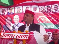 UP Election 2022: अखिलेश यादव ने चायल विधायक को बताया सबसे बड़ा भूमाफिया, CM योगी और केशव प्रसाद मौर्य पर किया तंज