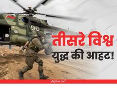 रूस यूक्रेन पर हमले के लिए तैयार तो अमेरिका एक्शन को, जानिए अब क्या होगा इस तनाव का अगला चैप्टर