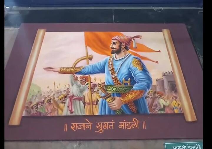 राज्यातील नामांकित रंगावलकारांनी केली आहे.