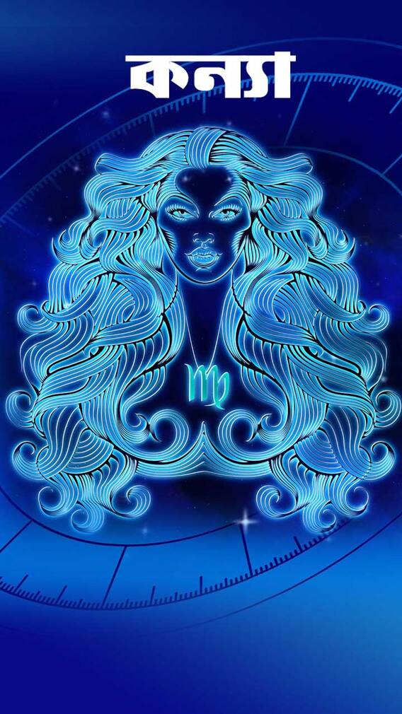 জানুন আপনার রাশিফল