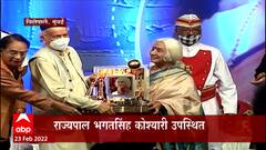 Prabha Atre : ज्येष्ठ शास्त्रीय गायिका प्रभा अत्रे यांचा गौरव : Vile Parle Mumbai : ABP Majha