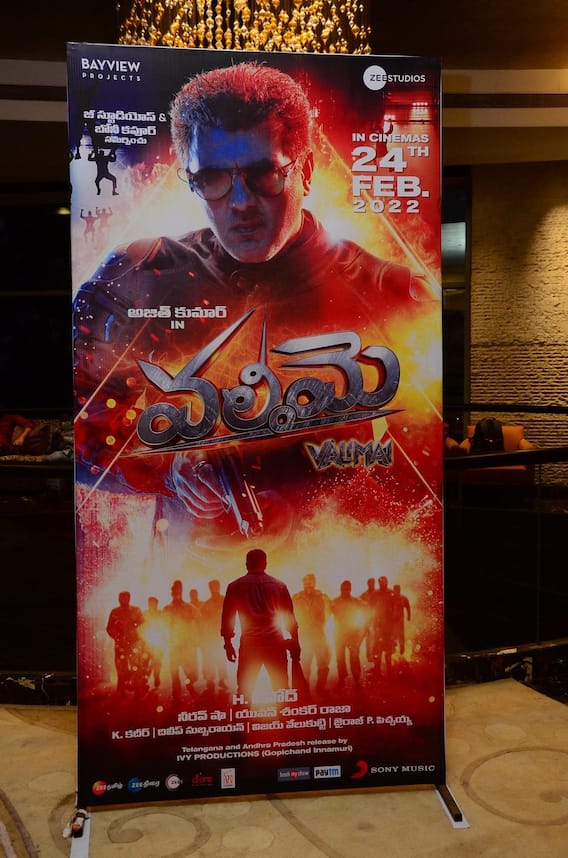 Valimai Movie Review: 'వలిమై' మరో 'ఖాకీ' అంటోన్న టీమ్, ప్రీ రిలీజ్ ఈవెంట్లో సందడే సందడి