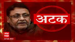 Nawab Malik arrested : नवाब मलिक चौकशी ते अटक, संपूर्ण प्रकरण A टू Z - Special Report