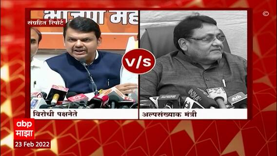 Nawab Malik ED Inquiry : नवाब मलिकांची ED चौकशी, काय आहे हे संपूर्ण प्रकरण पाहा स्पेशल रिपोर्ट