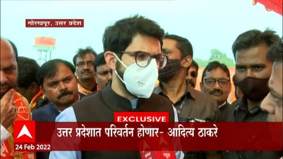 Gorakhpur, Uttar Pradesh : Uttar Pradesh मध्ये परिवर्तन होणार : आदित्य ठाकरे ABP Majha