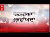 Kyaa Hua Tera Vaada । Panjab University ਦੇ ਵਿਦਿਆਰਥੀਆਂ ਨੇ ਕਿਹੜੇ ਮੁੱਦਿਆਂ 'ਤੇ ਪਾਈ ਵੋਟ?