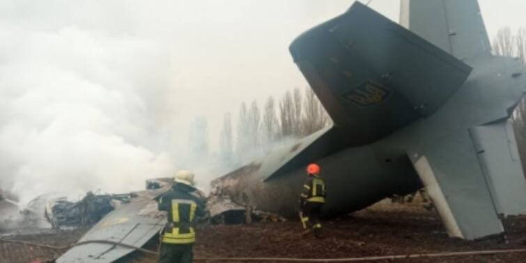 Russia Ukraine Crisis: Ukraine military plane with 14 aboard crashes near Kyiv: emergency service Russia Ukraine Crisis: ১৪ যাত্রী নিয়ে ভেঙে পড়ল ইউক্রেন সেনার বিমান, গুলি করে নামানোর অভিযোগ