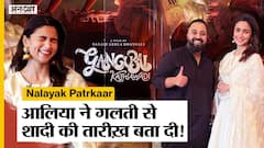 Alia ने गलती से बता दी Ranbir से शादी की तारीख | @Alia Bhatt Interview | Gangubai Kathiawadi |