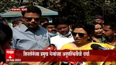 Mumbai : शिवसेनेच्या प्रमुख नेत्यांच्या अनुपस्थितीची चर्चा, मंत्रालयाबाहेर महाविकास आघाडीचं आंदोलन