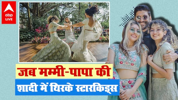 Farhan Akhtar की शादी में बेटियों ने किया डांस, ये स्टारकिड्स भी नाचे मम्मी पापा की दूसरी शादी में