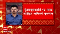 Russia Ukraine Effect on Share Market : सेन्सेक्स 2,700 अंकांनी गडगडला; निफ्टीतही 815 अंकांनी कोसळला