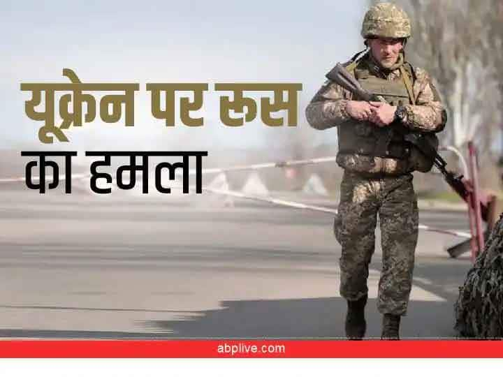 Russian attack intensifies, second of bombing of many cities of Ukraine including capital Kiev Russia Ukraine War: रूसी हमला और तेज, राजधानी कीव सहित यूक्रेन के कई शहरों में बमबारी