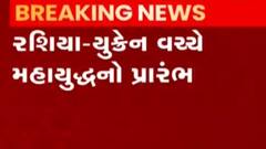 યુક્રેન-રશિયા મહાયુદ્ધઃ ભારતીયોની સુરક્ષા પર રખાઈ રહી છે સતત નજરઃ ભારત સરકાર