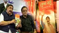 Anubrata Mondal Book Launch: প্রকাশ হল অনুব্রত মণ্ডলের জীবনী 'খেলা হবে' | Bangla News