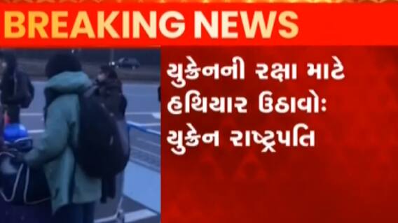 રશિયા અને યુક્રેનના મહાયુદ્ધની અસર તમામ ક્ષેત્ર પર જોવા મળી, જુઓ ગુજરાતી ન્યુઝ