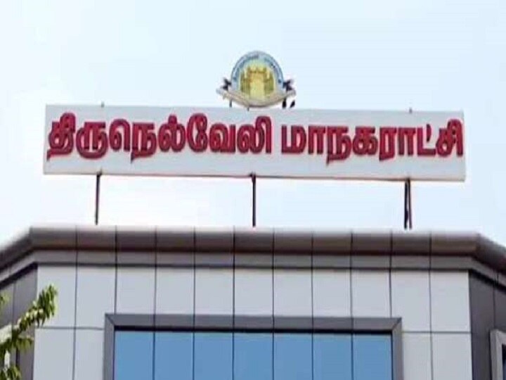 Tirunelveli Corporation: திருநெல்வேலி மாநகராட்சியில் வெற்றி பெற்ற திமுக கவுன்சிலர்கள் கேரளாவுக்கு செல்ல குதிரை பேரம் காரணமா?