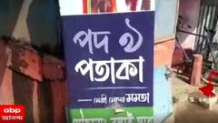 Municipal Election 2022: পুরভোটের আগে পোস্টার-বিতর্ক গোবরডাঙায় | Bangla News