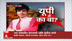 UP Election 2022 : उत्तर प्रदेशातील बेरोजगारी आणि मुलींचा संघर्ष Special Report